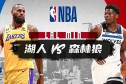 雷竞技体育 -明尼苏达森林狼今夜造点机会；志在欧超杯名次提升；媒体盛赞；阵容厚度经受考验的简单介绍